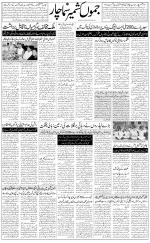 The Daily Hindsamachar Jammu