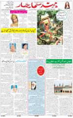 The Daily Hindsamachar Chandigarh