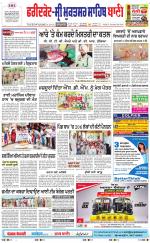 Faridkot - Sri Muktsar Sahib Bani