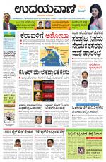 Hubballi Edition