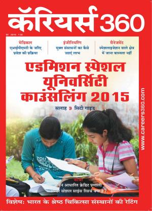 Careers360 June 2015 Hindi