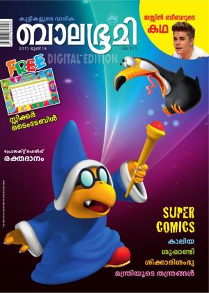 Balabhumi-2015 June 19