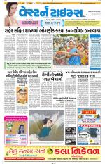 Ahmedabad Gujarati (Morning Daily)