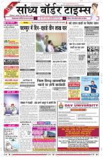 Sandhya Border Times, Sri Ganganagar