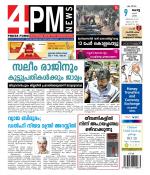 4PM News