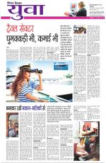 Dainik Tribune (Yuva)