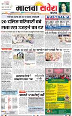 Malwa Savera - Old