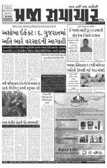 Praja Samachar