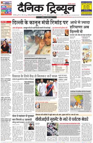 DT_10_June_2015_Karnal