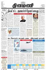 Dinamani - New Delhi