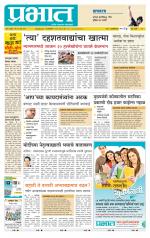 पुणे शहर आवृत्ती