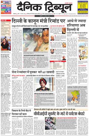 DT_10_June_2015_Ambala