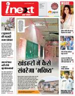 Indore Hindi ePaper, Indore Hindi Newspaper - InextLive