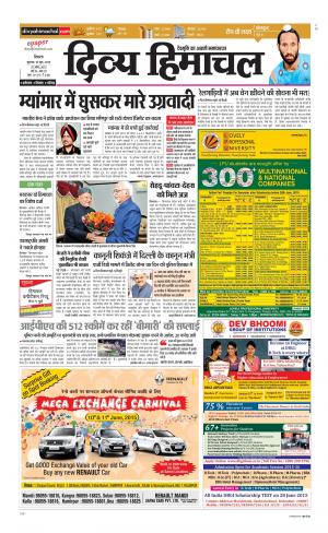 Divya Himachal Shimla