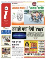 Prayagraj Hindi ePaper, Allahabad Hindi Newspaper - InextLive