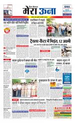 Divya Himachal Dharamsala +Mera Una +Aastha