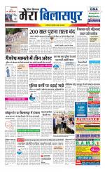 Divya Himachal Dharamsala+Mera Bilaspur +Aastha