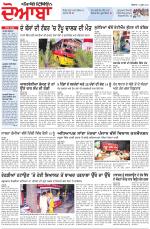 Punjabi Tribune (Doaba)