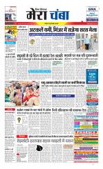 Divya Himachal Dharamsala+Mera Chamba+Aastha