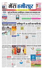 Divya Himachal Dharamsala+Mera Hamirpur +Aastha