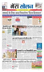 Divya Himachal Shimla+Mera Solan +Aastha