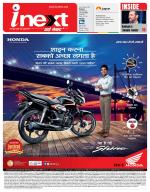 Kanpur Hindi ePaper, Kanpur Hindi Newspaper - InextLive