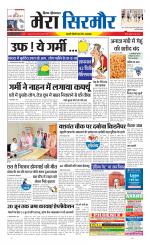 Divya Himachal Shimla+Mera Sirmour +Aastha 