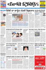 Punjabi Tribune