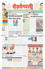 10th Jun Hingoli Parbhani