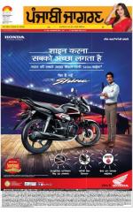 Tarantaran : Punjabi jagran News : 10th June 2015