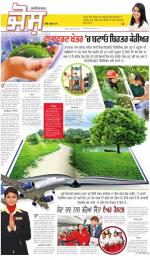 SUPPLEMENT : Punjabi jagran News : 10th June 2015