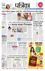 Patrika Bhilai