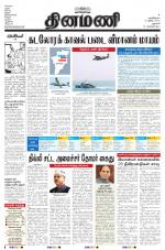 Dinamani - Dharmapuri