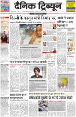 Dainik Tribune (Chandigarh)