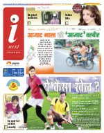 Lucknow Hindi ePaper, Lucknow Hindi Newspaper - InextLive