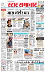 Star Samachar Satna