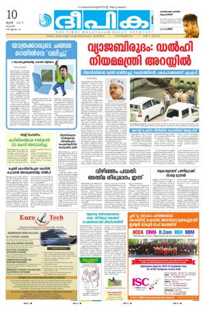 Deepika 10 June 2015