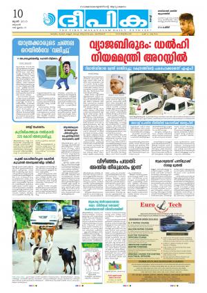 Deepika 10 June 2015