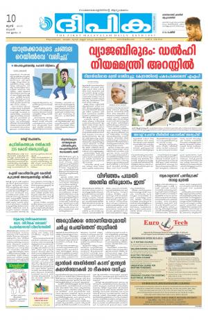 Deepika 10 June 2015