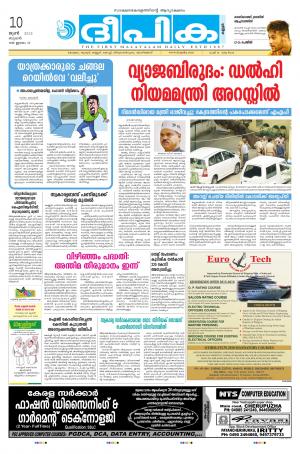 Deepika 10 June 2015