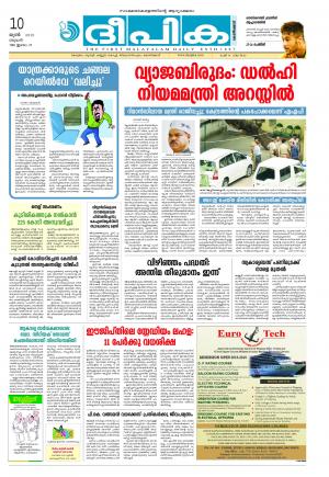 Deepika 10 June 2015