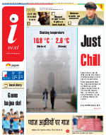 Varanasi Hindi ePaper, Varanasi Hindi Newspaper - InextLive