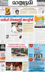 Kozhikode (includes Wayanad)