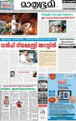 Kannur (includes Kasargod)