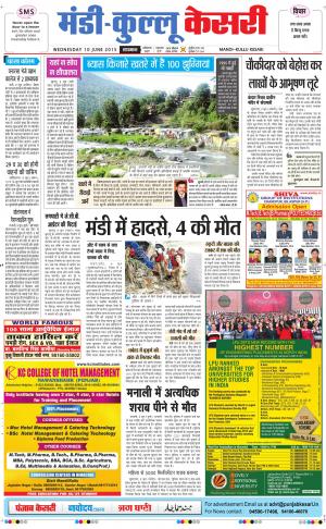 Mandi-Kullu kesari
