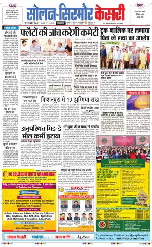  Solan sirmour kesari