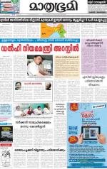 Kottayam (includes Pathanamthitta & Idukki)