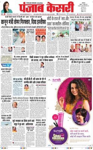  Punjab kesari Main