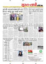 Surat Dist.