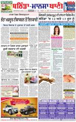 Bhantinda - Mansa Bani